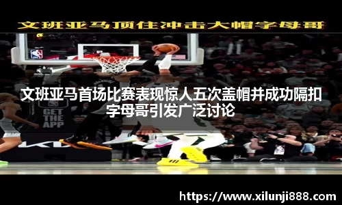 引领国际时尚潮流
